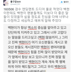 [백현] 경수멘트 백현이가 <b>에리</b>한테 하고싶은말 같아ㅜㅜ