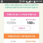 [인피니트] ㅈㅁ)어떤걸 <b>사야</b>해?