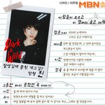 [방탄소년단] 방타니들의 숨은<b>매력</b>