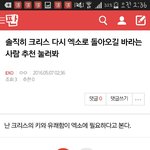 [EXO] <b>아시</b>발련은 뭐냐?