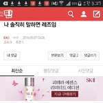 [EXO] 밑에 <b>표절</b>소년단빠는년아 나가 