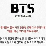 [방탄소년단] 콘섵가는 이삐들 <b>필독</b> !!