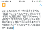 [방탄소년단] 트윗보냈는데 애들이이거보구힘냈으면좋겟다