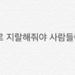 [방탄소년단] <b>앞</b>으로 <b>내</b> 좌우명은 이거다
