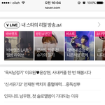 [인피니트] <b>네이버</b> 메인 이거야