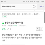 [방탄소년단] 콘서트 가는 날에 미안한데