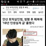 안산토막살인사건<b>범인</b>페북