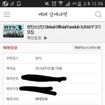 [방탄소년단] 3기 <b>물품</b>이랑 3기 공굿 살때