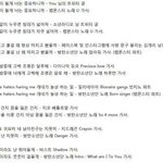 [방탄소년단] 이거 <b>해명</b> 좀 정리하자