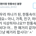 [백현] 백현이가 우리 한<b>패거리</b>래 ㅋㅋ