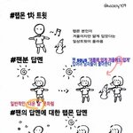 [방탄소년단] 급해 남준이 팬이랑 트위터로