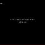 [드루와] 엑소멤버 생일 광고 <b>스케일</b>