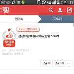 [방탄소년단] <b>톡선</b>에이거뭐냐