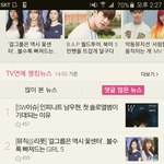 [인피니트] <b>우현</b>이 기사 1위!