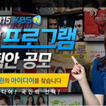 [꼭봐주세요] KBS 새 프로그램 어서옵<b>show</b>와 갑질횡포.