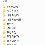 [EXO] <b>기차</b> 받고싶은거 있어?