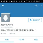 [방탄소년단] 고소계정좀 알려됴 