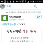 [방탄소년단] 타<b>팬덤들</b> 연합 새로운 실트총공 발견