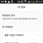 [인피니트] ㅅㄷ 멜론<b>캐쉬</b>충전했다!!!