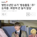 [방탄소년단] 오~~~ <b>희소식</b>!!!