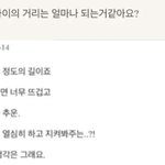 [방탄소년단] 팬과 가수 사이의 <b>거리</b>는