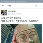 [방탄소년단] 앜ㅋㅋㅋㅋㅋ그 <b>행시</b>지으시는 분