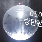 [방탄소년단] 야 <b>안방</b>이삐들 모여라.....