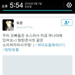 [방탄소년단] <b>레알</b> 말하는거봐;