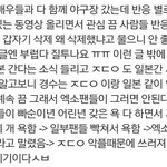 [EXO] 응 어그로야 <b>다영이</b>가 이런애야