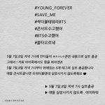 [방탄소년단] 안방 이삐들아 우리 7시부터 실트총공 들어갈까?