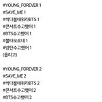 [방탄소년단] ---------(마지막 설명)실트총공 5분전----------