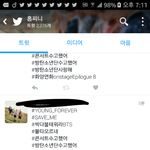 [방탄소년단] 실트 총공~