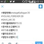 [방탄소년단] 이렇게 숫자 <b>개별적</b>으로  안붙여도 되는거야?