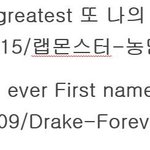 [댓글부탁해] 랩<b>몬스터</b> 가사표절논란 또 났네