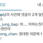 [BAP] 정대현 <b>의문</b>의 1패