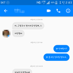 한신대 1학년 양다리녀 다른피해자가없길