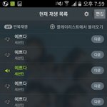 [세븐틴] 공지 <b>두번째</b> 검색어 신고
