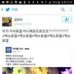 [EXO] ㅅㅂㅋㅋㅋㅋㅋ얘<b>미친년</b>아니냐ㅋㅋ