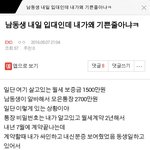[EXO] 니들그거아냐 아미년들중에 김치년많음
