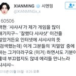 백현 <b>샤샤샤</b>