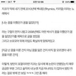 [방탄소년단] 혹시 인티 <b>아디</b>있는이삐야 이것좀 써주라