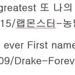 [드루와] 랩<b>몬스터</b> 영어 가사도 표절함