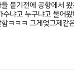 [방탄소년단] 이거봤어 이삐들?