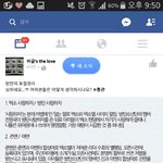 페북 <b>엑소팬</b>페?에서 방탄표절 글올렸음!