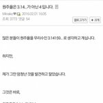 <b>원주</b>율이 4래 ㅅㅂ