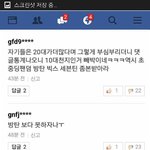 [방탄소년단] 근데 이건 짚고 넘어가야 될듯..