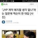 [드루와] 중국에서 계약해지할 생각 없냐는 <b>물음</b>에 한 아이돌의 대답