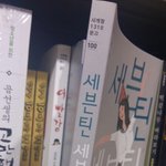 [세븐틴] 타팬인데요
