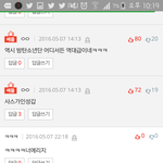 [EXO] 톡선들고오는건미안한데도를지나친거같아서