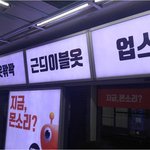 [ddd] 이거 아세요? 요새 <b>티몬</b>에서 몬소리 광고에서 나오는건데...